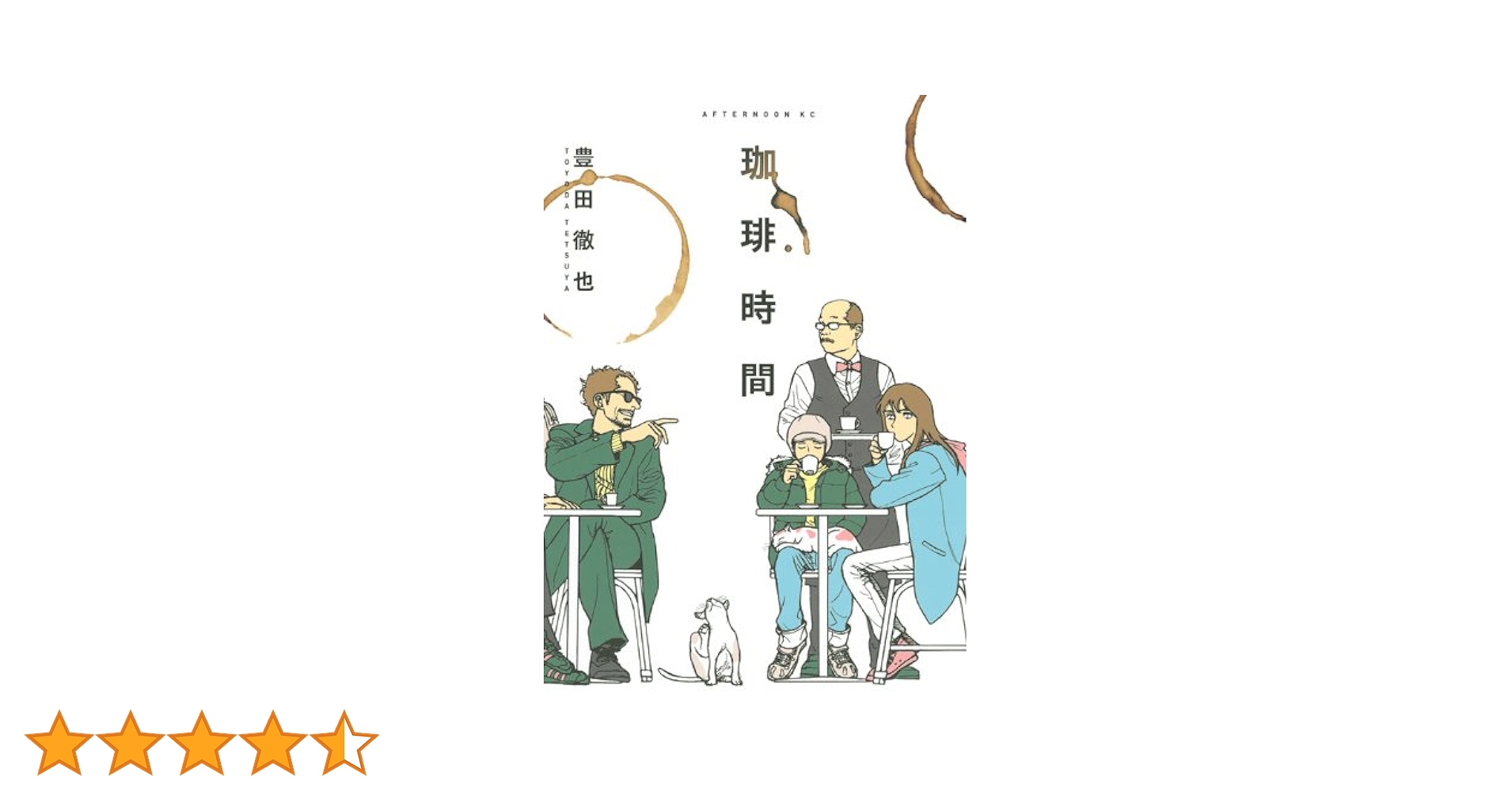 カフェにいかが？　季刊誌『珈琲時間』　全46+2巻セット 2025.8.10(sun)☔︎ ○お休みのお知らせ○ 明日8月11日(月)〜8月